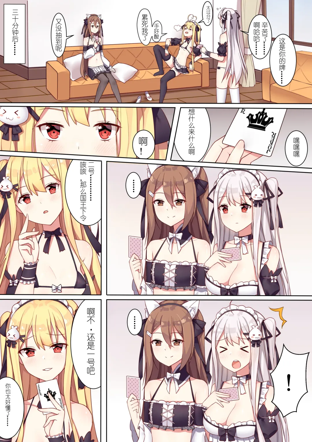 [Sela] 少女与国王的茶会 Fhentai - Page 9