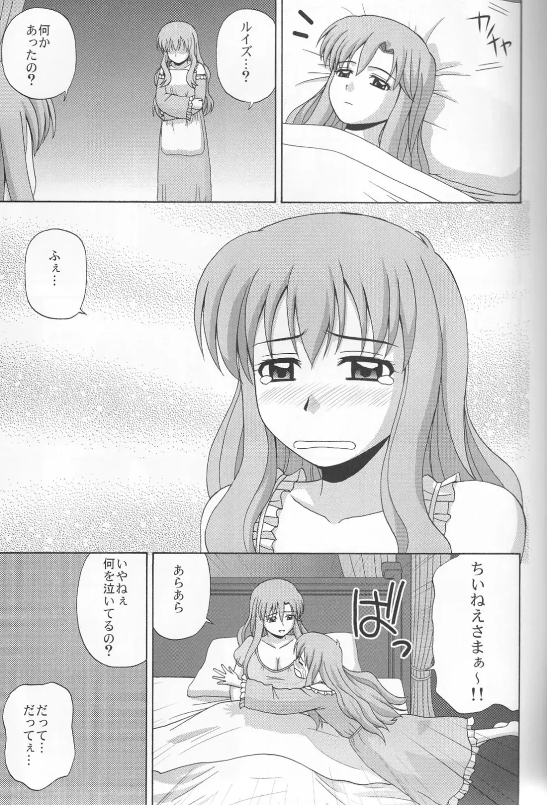 [Satou Chagashi] Le beau maitre 6 Fhentai - Page 14