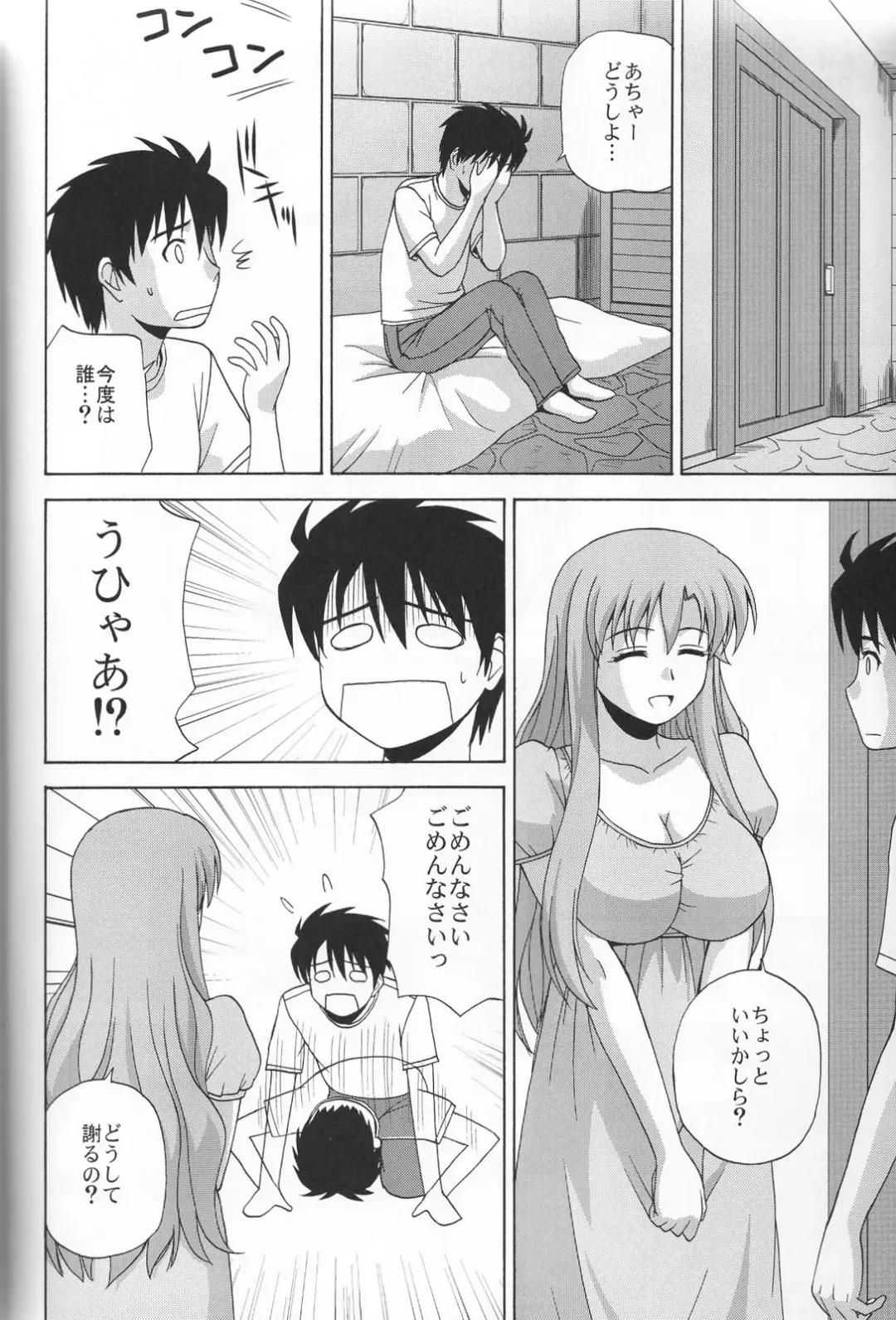 [Satou Chagashi] Le beau maitre 6 Fhentai - Page 15