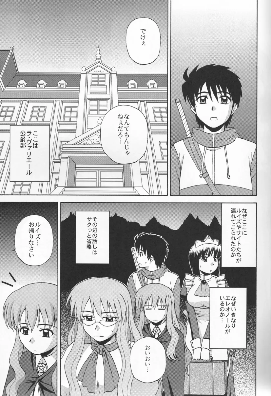 [Satou Chagashi] Le beau maitre 6 Fhentai - Page 2