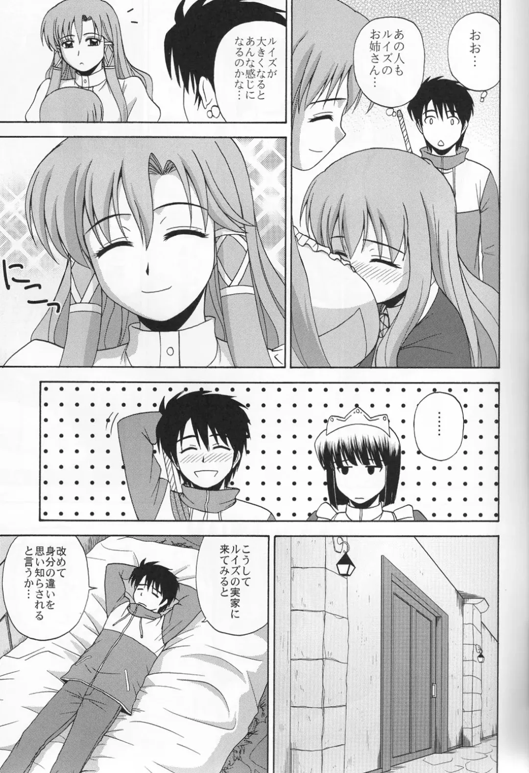 [Satou Chagashi] Le beau maitre 6 Fhentai - Page 4