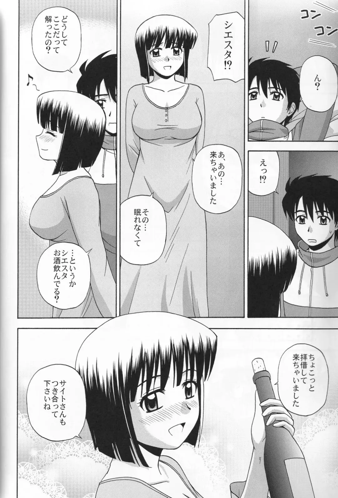 [Satou Chagashi] Le beau maitre 6 Fhentai - Page 5