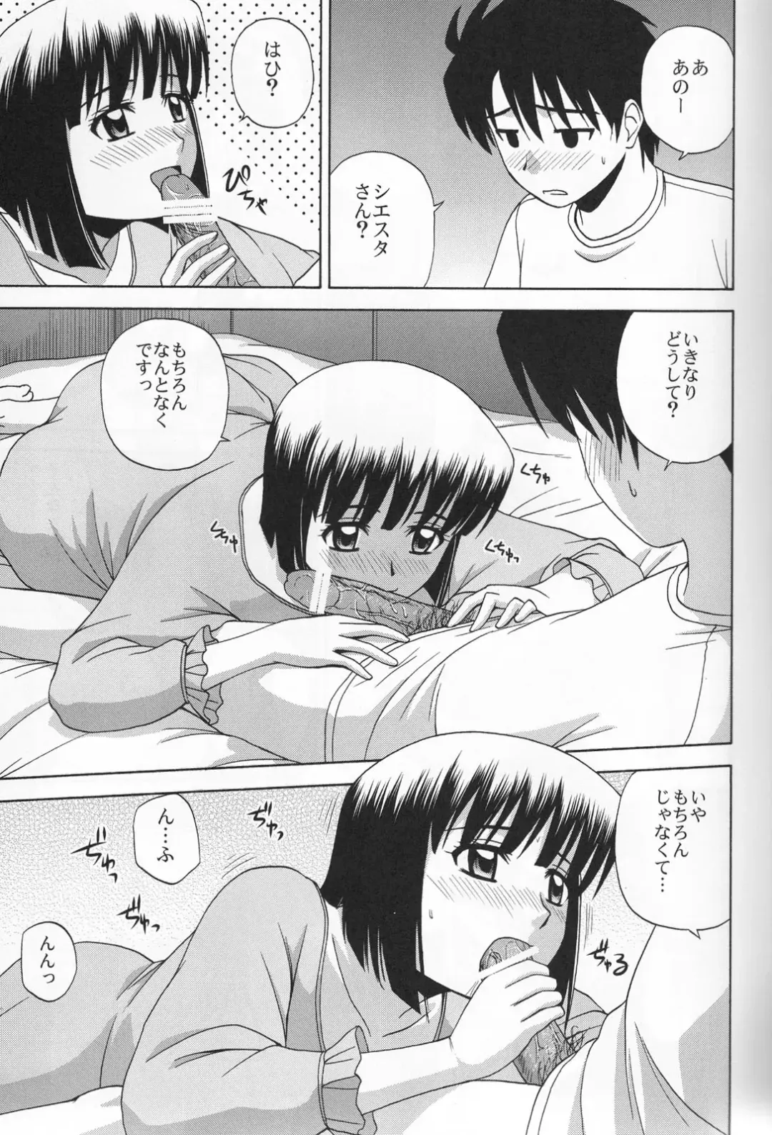 [Satou Chagashi] Le beau maitre 6 Fhentai - Page 6