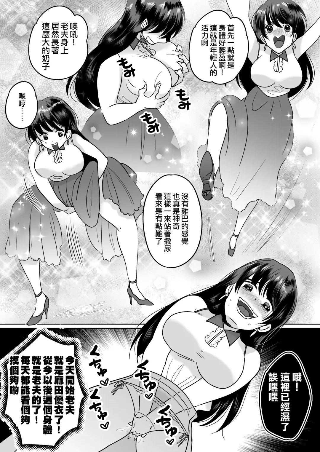 [Minaduki Nanana - Torajima Tao] Kyou kara Washi ga Goreijou Fhentai - Page 11