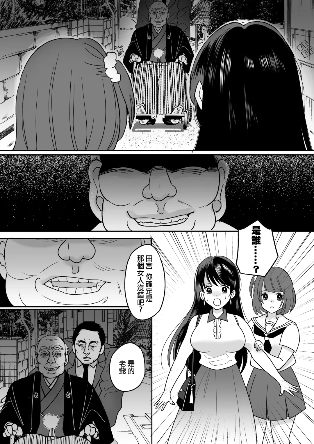 [Minaduki Nanana - Torajima Tao] Kyou kara Washi ga Goreijou Fhentai - Page 4