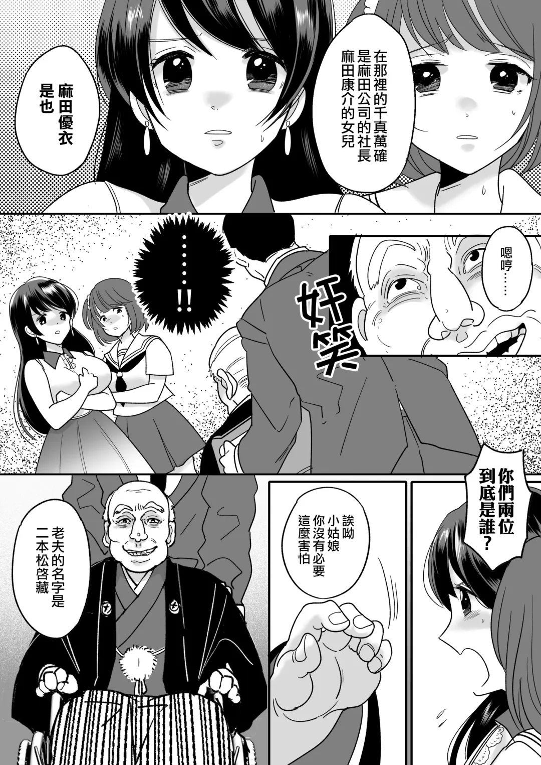 [Minaduki Nanana - Torajima Tao] Kyou kara Washi ga Goreijou Fhentai - Page 5