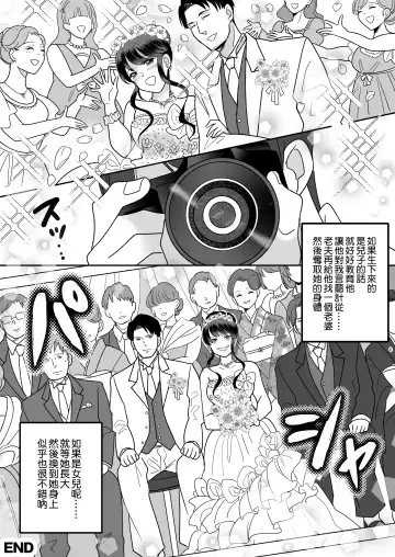 [Minaduki Nanana - Torajima Tao] Kyou kara Washi ga Goreijou Fhentai - Page 36