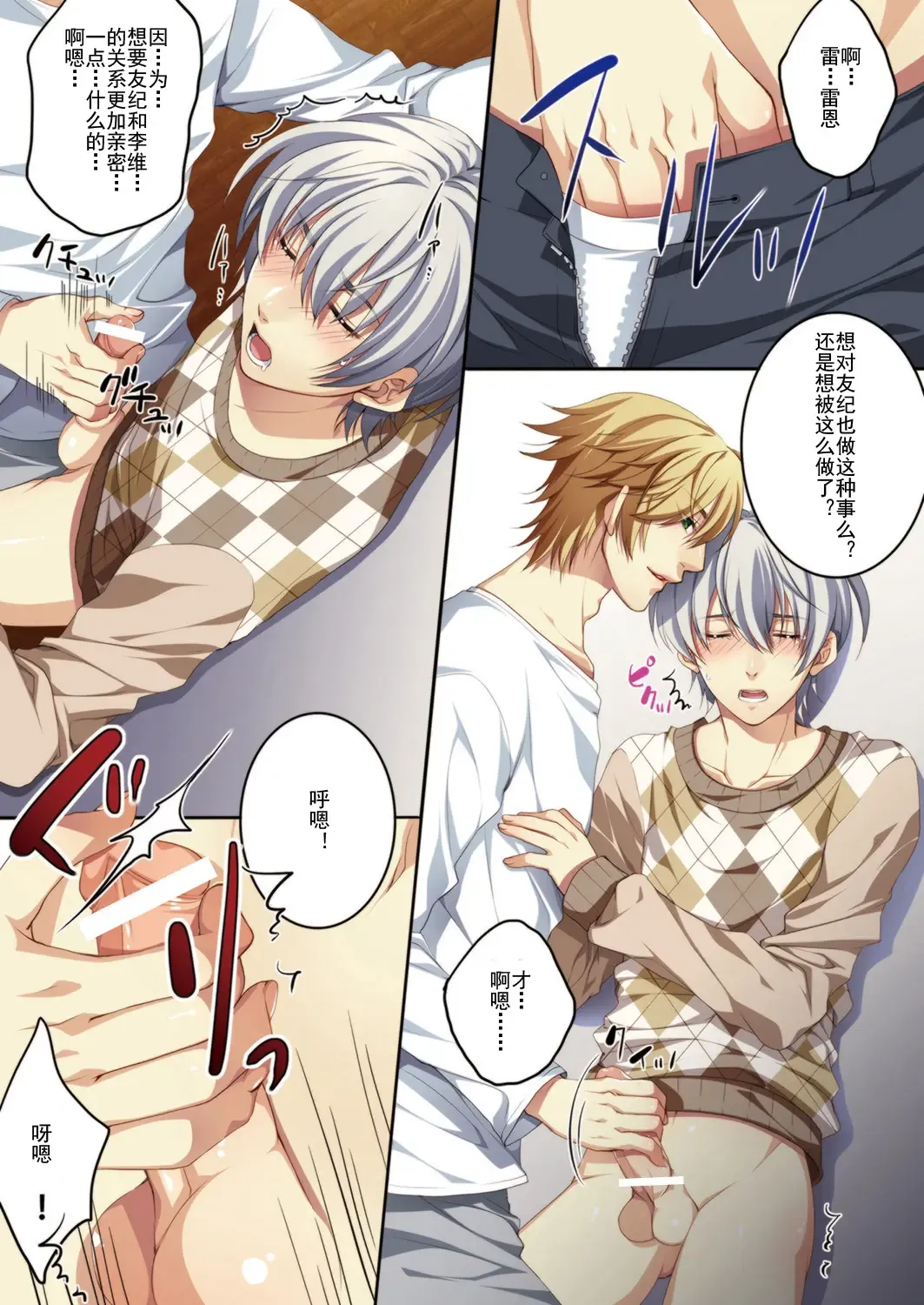 [Kairi] Osu Mama ~Ninshin Dekichatta Ore~ 1-wa + 2-wa Fhentai - Page 10