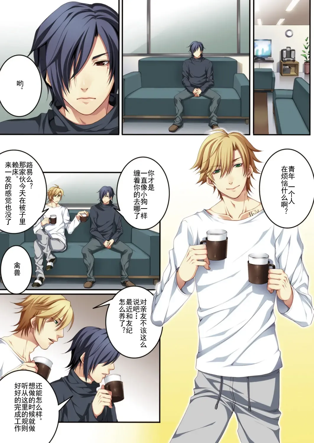 [Kairi] Osu Mama ~Ninshin Dekichatta Ore~ 1-wa + 2-wa Fhentai - Page 14