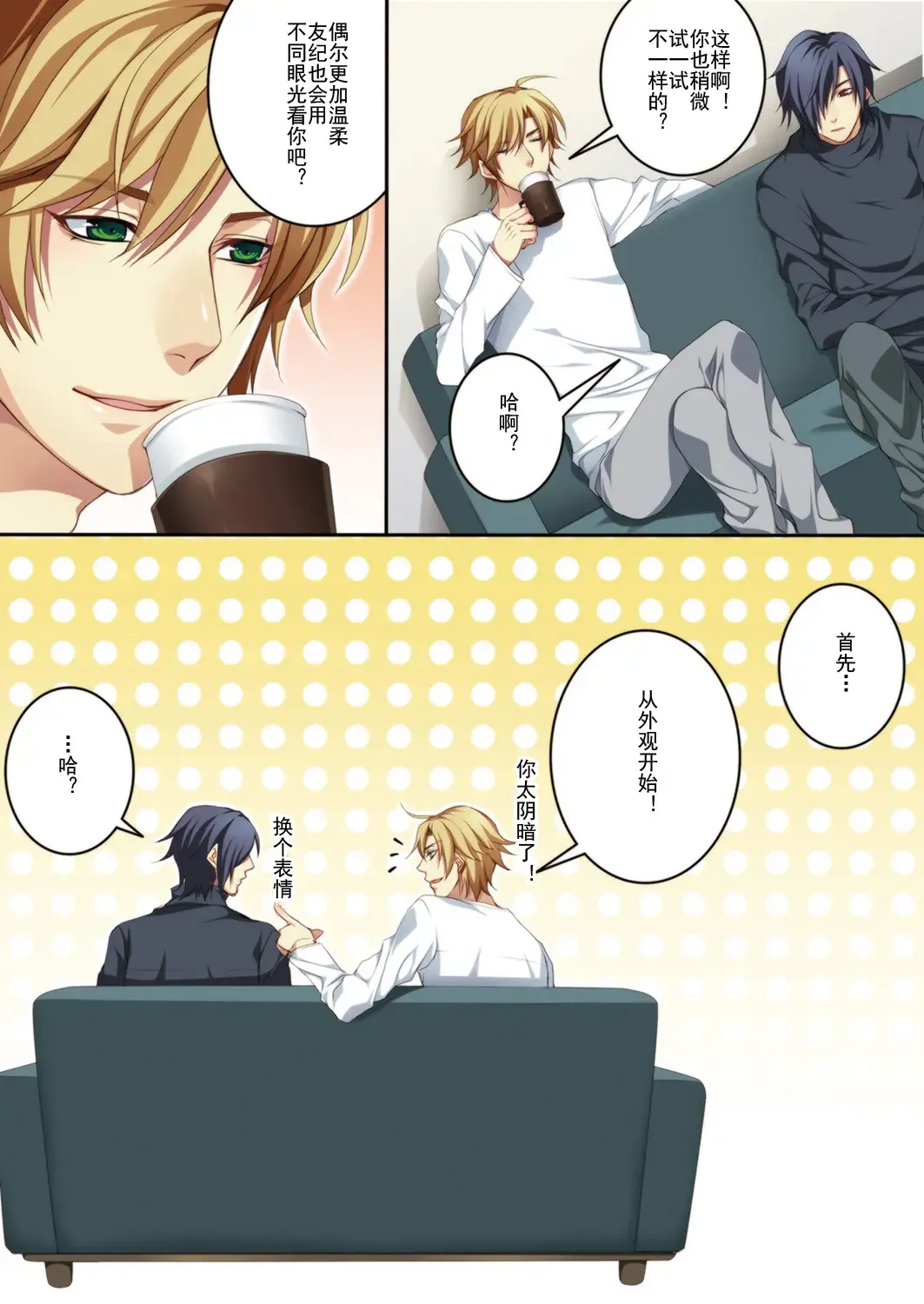 [Kairi] Osu Mama ~Ninshin Dekichatta Ore~ 1-wa + 2-wa Fhentai - Page 16