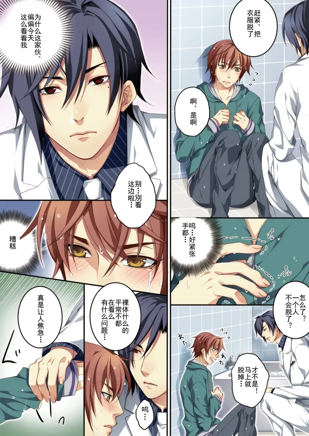 [Kairi] Osu Mama ~Ninshin Dekichatta Ore~ 1-wa + 2-wa Fhentai - Page 21