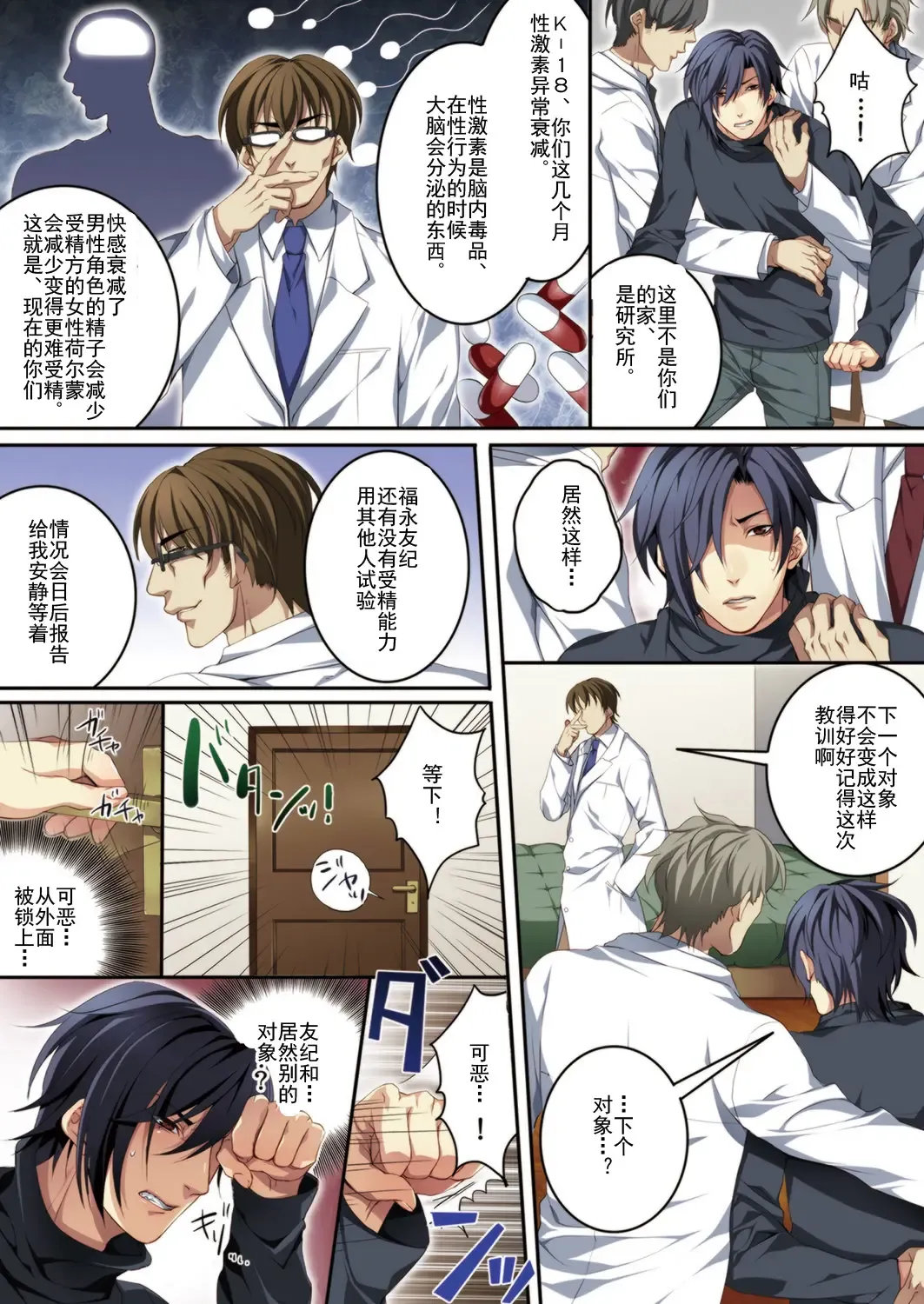 [Kairi] Osu Mama ~Ninshin Dekichatta Ore~ 1-wa + 2-wa Fhentai - Page 35