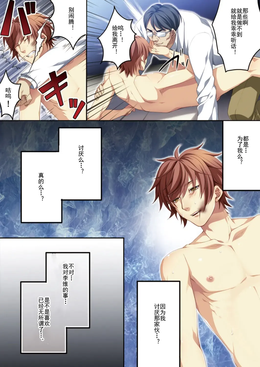 [Kairi] Osu Mama ~Ninshin Dekichatta Ore~ 1-wa + 2-wa Fhentai - Page 42