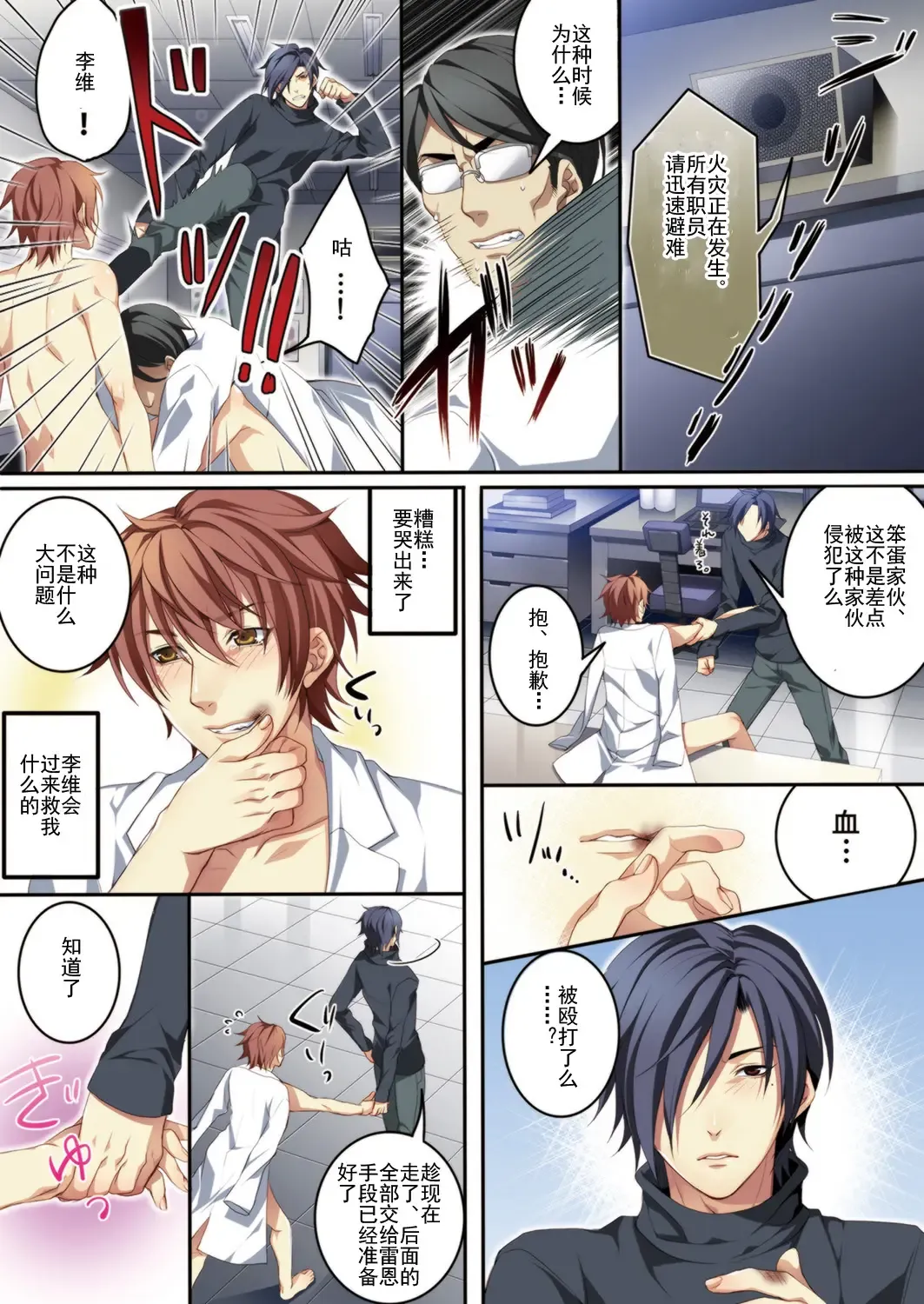 [Kairi] Osu Mama ~Ninshin Dekichatta Ore~ 1-wa + 2-wa Fhentai - Page 44