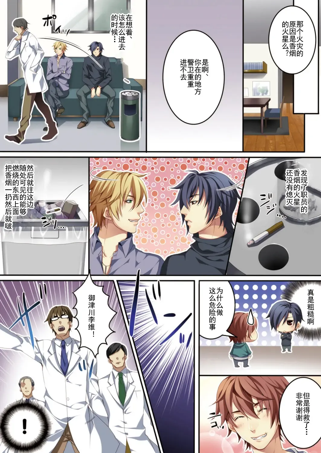 [Kairi] Osu Mama ~Ninshin Dekichatta Ore~ 1-wa + 2-wa Fhentai - Page 45