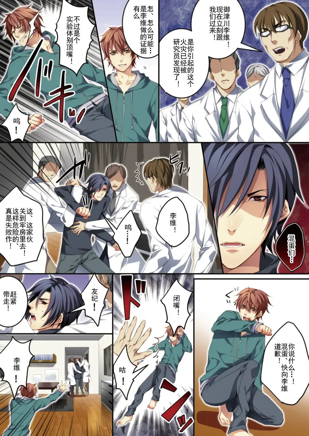 [Kairi] Osu Mama ~Ninshin Dekichatta Ore~ 1-wa + 2-wa Fhentai - Page 46