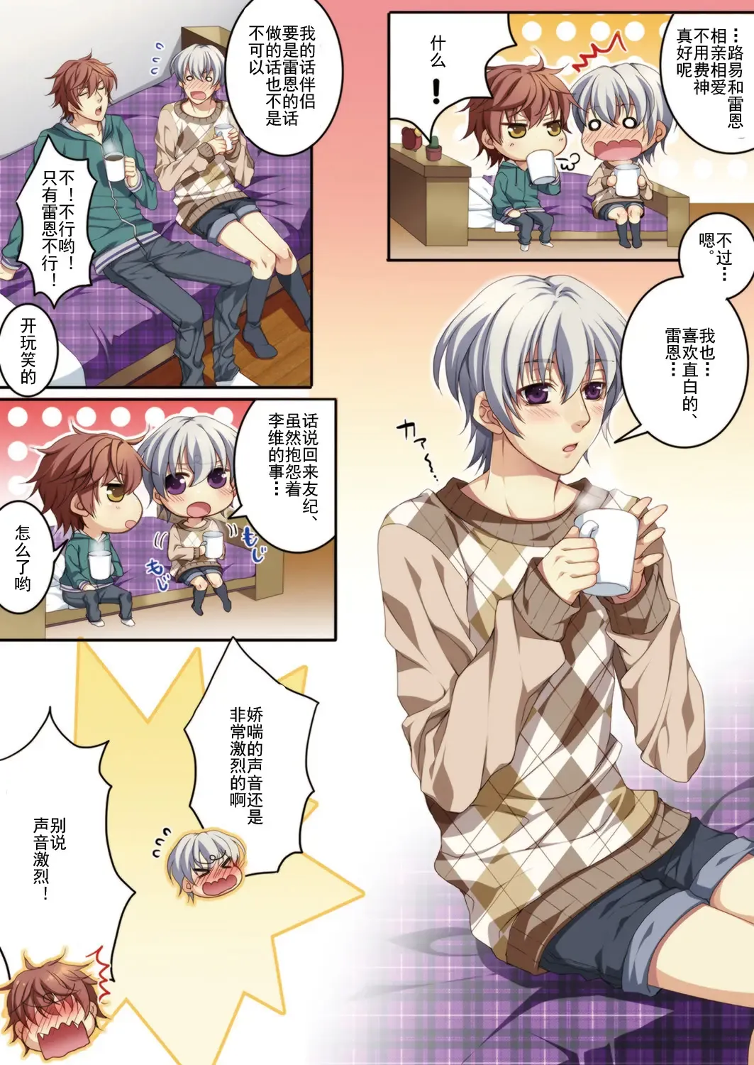 [Kairi] Osu Mama ~Ninshin Dekichatta Ore~ 1-wa + 2-wa Fhentai - Page 7