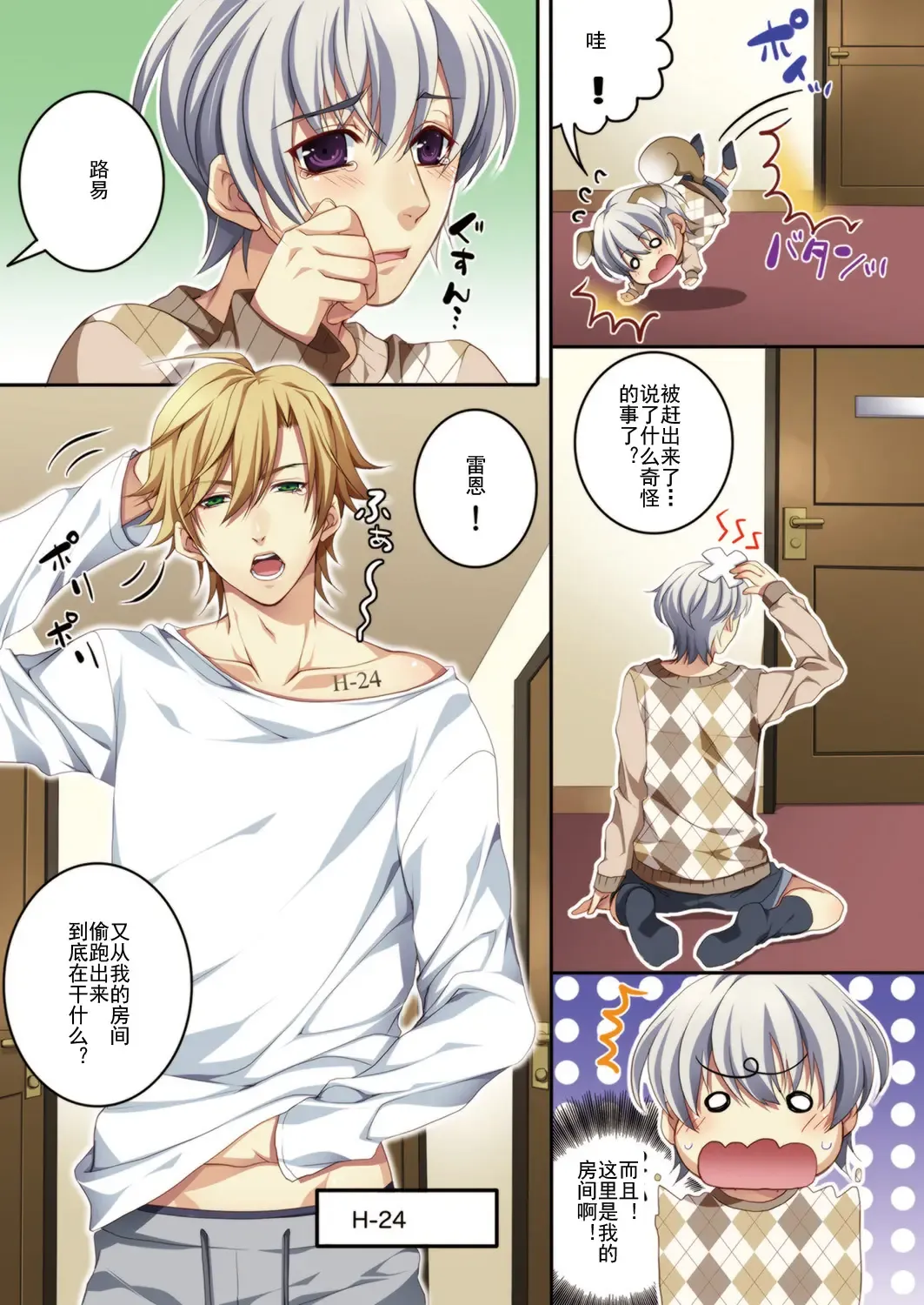 [Kairi] Osu Mama ~Ninshin Dekichatta Ore~ 1-wa + 2-wa Fhentai - Page 8