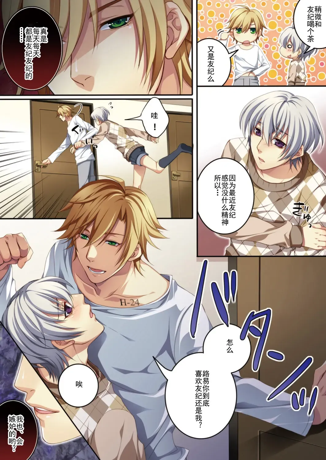 [Kairi] Osu Mama ~Ninshin Dekichatta Ore~ 1-wa + 2-wa Fhentai - Page 9