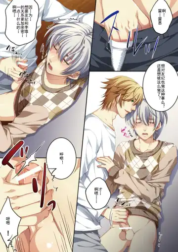 [Kairi] Osu Mama ~Ninshin Dekichatta Ore~ 1-wa + 2-wa Fhentai - Page 10