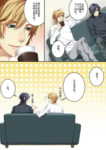 [Kairi] Osu Mama ~Ninshin Dekichatta Ore~ 1-wa + 2-wa Fhentai - Page 16