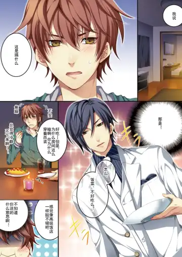 [Kairi] Osu Mama ~Ninshin Dekichatta Ore~ 1-wa + 2-wa Fhentai - Page 17