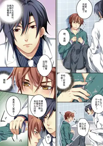 [Kairi] Osu Mama ~Ninshin Dekichatta Ore~ 1-wa + 2-wa Fhentai - Page 21