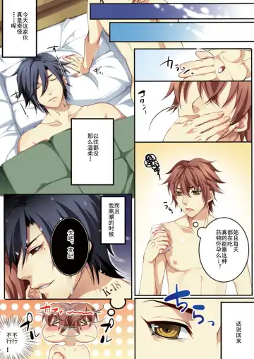 [Kairi] Osu Mama ~Ninshin Dekichatta Ore~ 1-wa + 2-wa Fhentai - Page 26