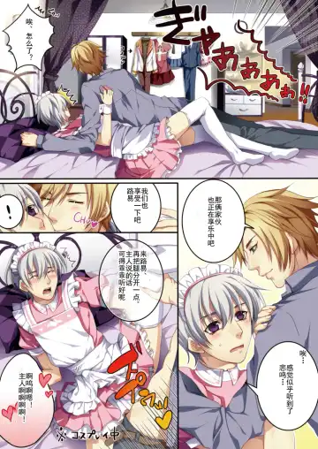 [Kairi] Osu Mama ~Ninshin Dekichatta Ore~ 1-wa + 2-wa Fhentai - Page 29