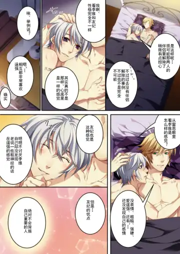 [Kairi] Osu Mama ~Ninshin Dekichatta Ore~ 1-wa + 2-wa Fhentai - Page 31