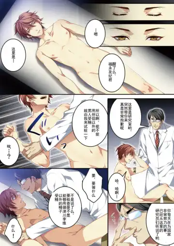 [Kairi] Osu Mama ~Ninshin Dekichatta Ore~ 1-wa + 2-wa Fhentai - Page 36