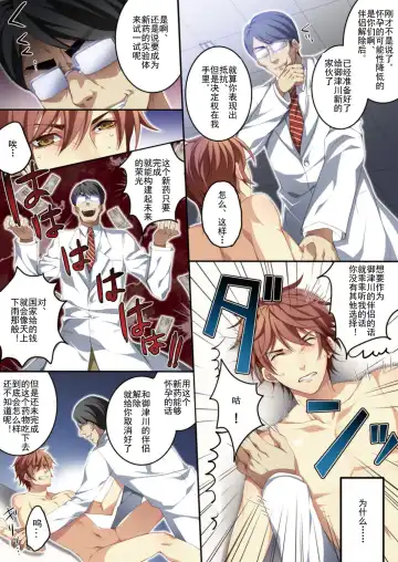 [Kairi] Osu Mama ~Ninshin Dekichatta Ore~ 1-wa + 2-wa Fhentai - Page 41