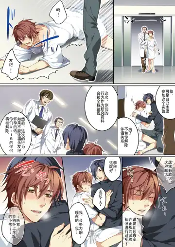 [Kairi] Osu Mama ~Ninshin Dekichatta Ore~ 1-wa + 2-wa Fhentai - Page 50