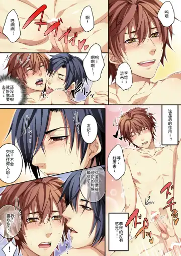 [Kairi] Osu Mama ~Ninshin Dekichatta Ore~ 1-wa + 2-wa Fhentai - Page 55