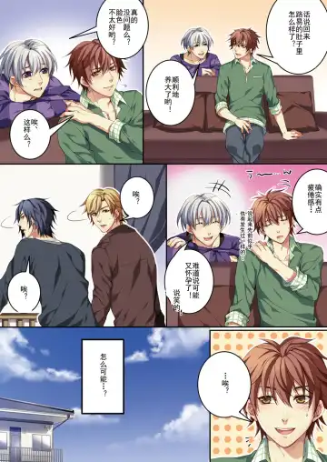 [Kairi] Osu Mama ~Ninshin Dekichatta Ore~ 1-wa + 2-wa Fhentai - Page 59