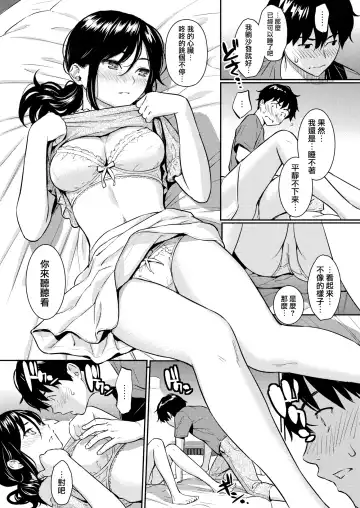 [Homunculus] Boy Meets Girl Fhentai.net - Page 7