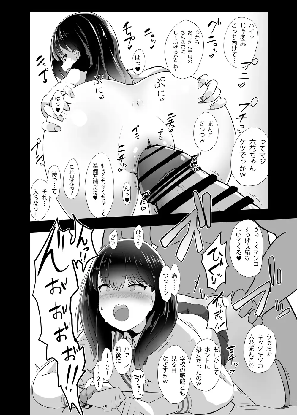 [Yosai] RIKKA CHAN SOS! Fhentai - Page 15