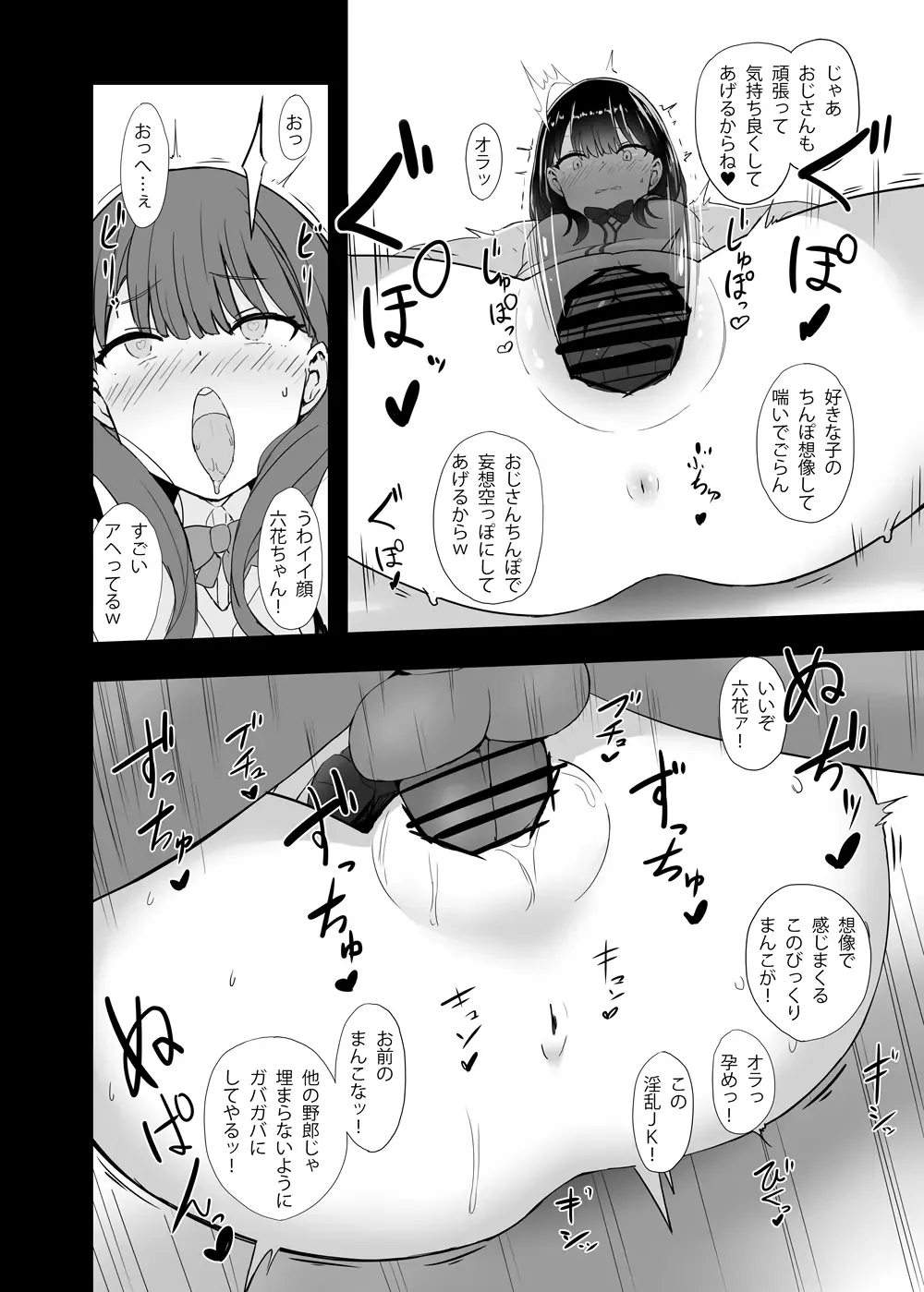 [Yosai] RIKKA CHAN SOS! Fhentai - Page 17