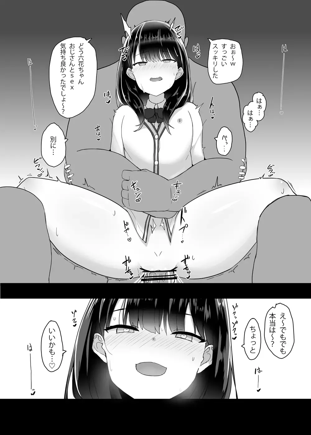 [Yosai] RIKKA CHAN SOS! Fhentai - Page 20