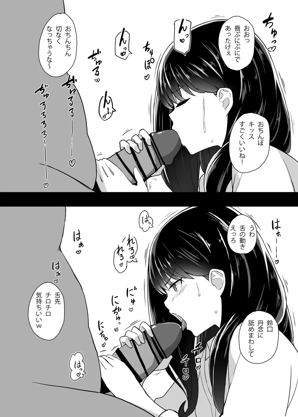 [Yosai] RIKKA CHAN SOS! Fhentai - Page 6