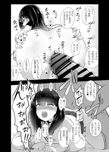 [Yosai] RIKKA CHAN SOS! Fhentai.net - Page 15