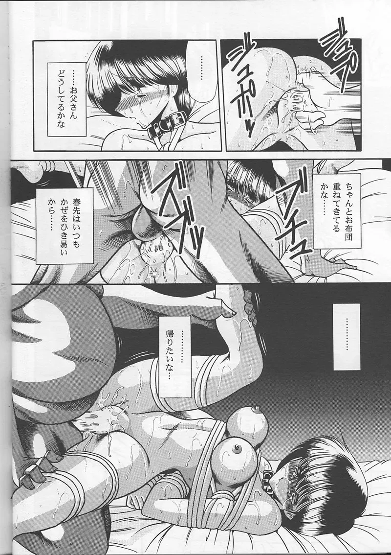 [Horikawa Gorou] Osana Zuma Fhentai - Page 38