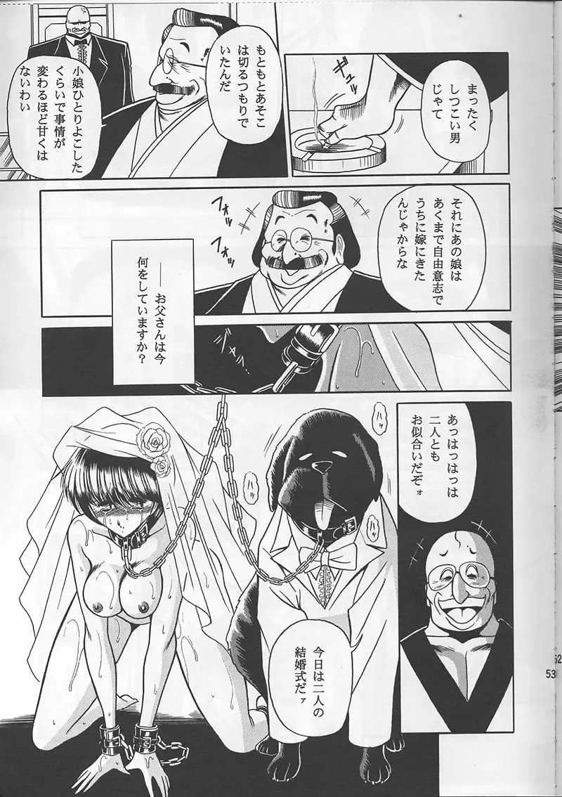 [Horikawa Gorou] Osana Zuma Fhentai - Page 51