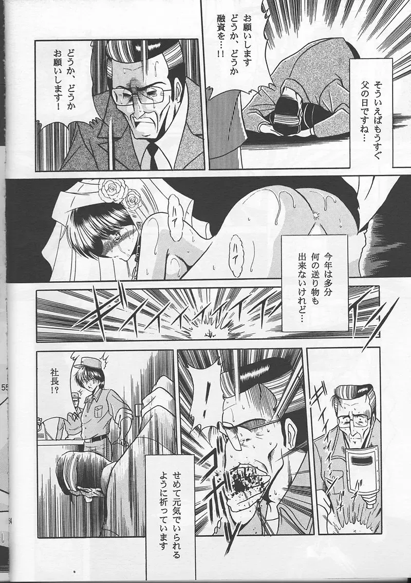 [Horikawa Gorou] Osana Zuma Fhentai - Page 52