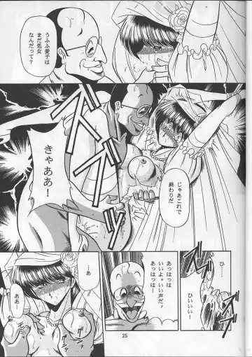 [Horikawa Gorou] Osana Zuma Fhentai - Page 23