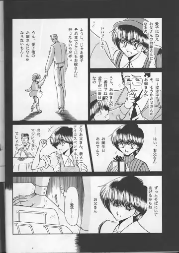 [Horikawa Gorou] Osana Zuma Fhentai - Page 32