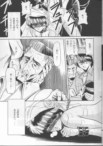 [Horikawa Gorou] Osana Zuma Fhentai - Page 53