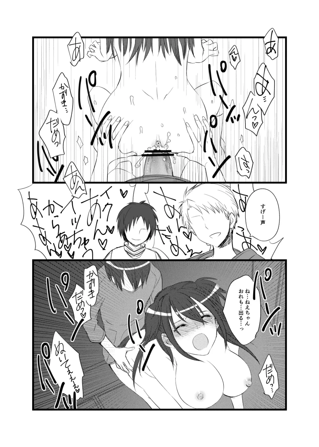 [Ax] Miru dake Sawaru dake Ireru dake Fhentai - Page 10