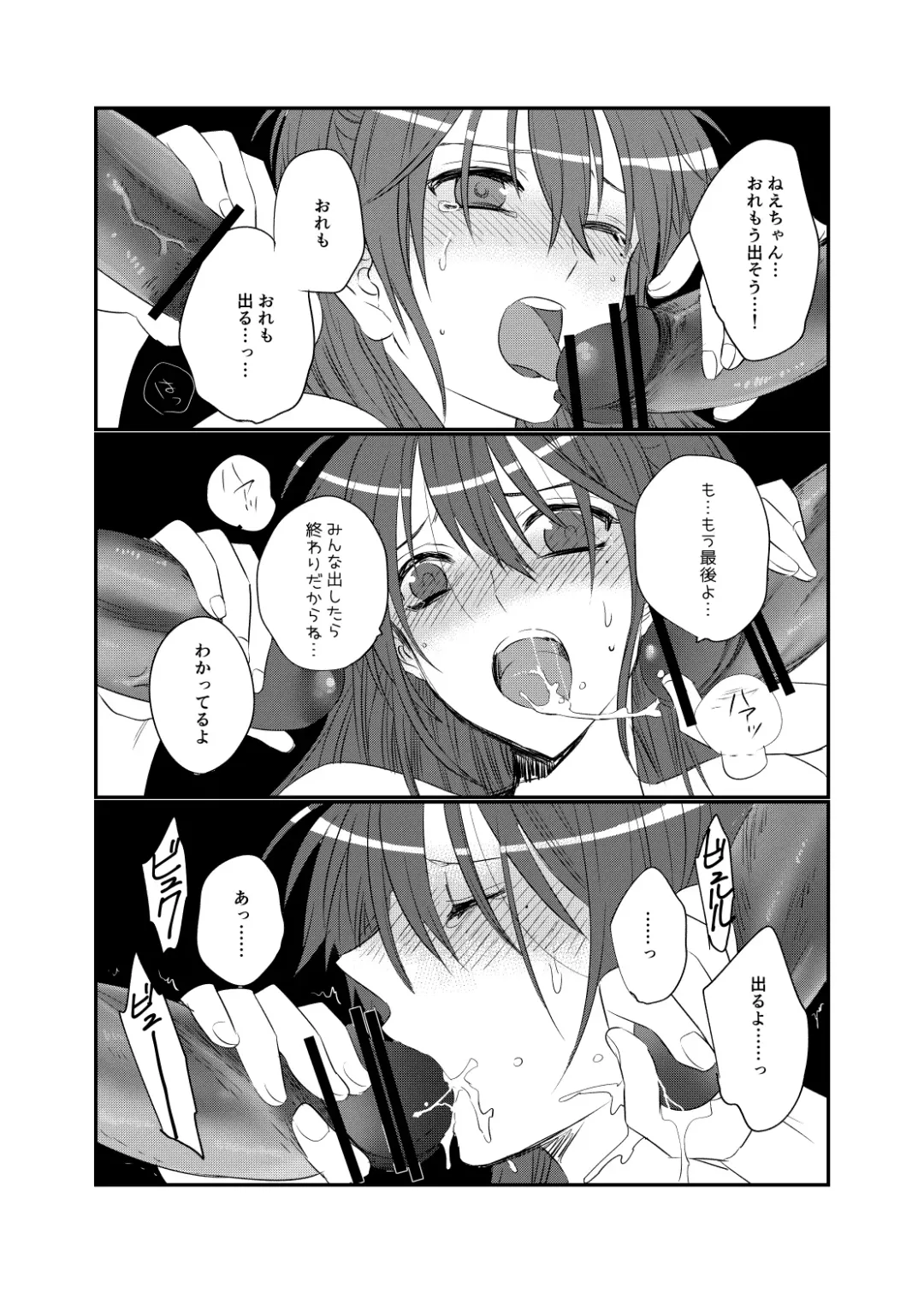[Ax] Miru dake Sawaru dake Ireru dake Fhentai - Page 15