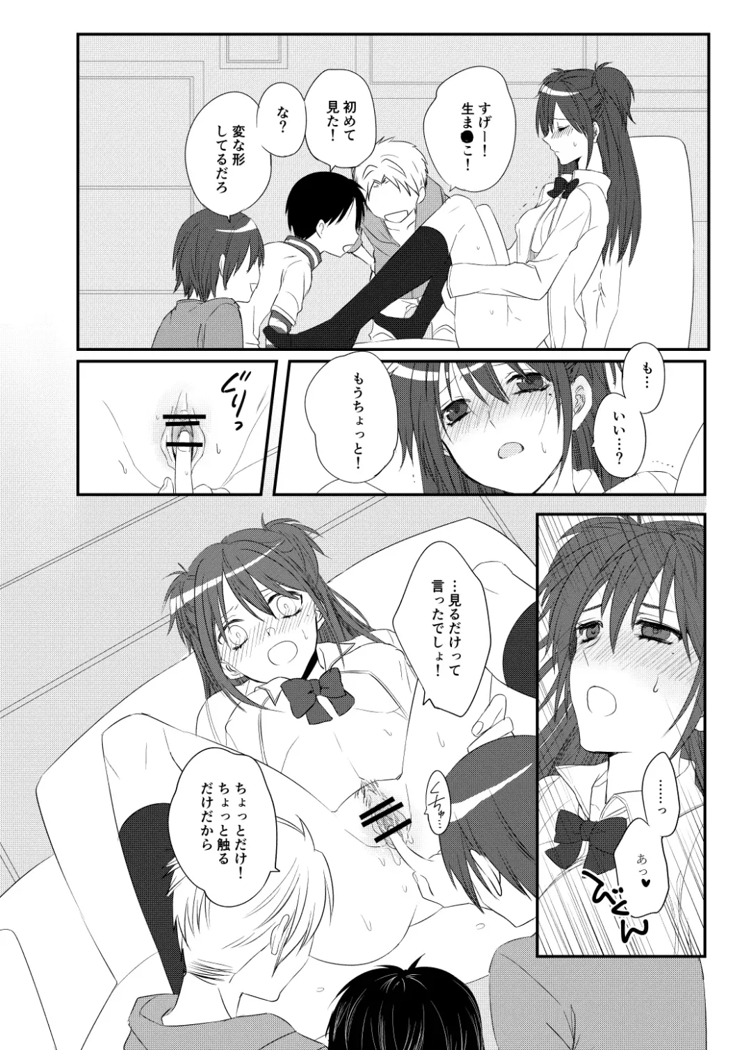 [Ax] Miru dake Sawaru dake Ireru dake Fhentai - Page 3